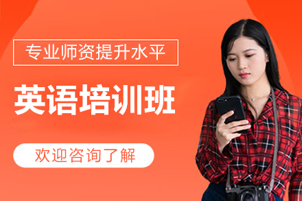 太原凯特英语培训课程特色解析 | 精品小班教学方案