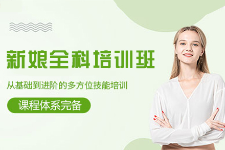 南昌新娘跟妆培训全解析｜紫缘化妆学校特色课程