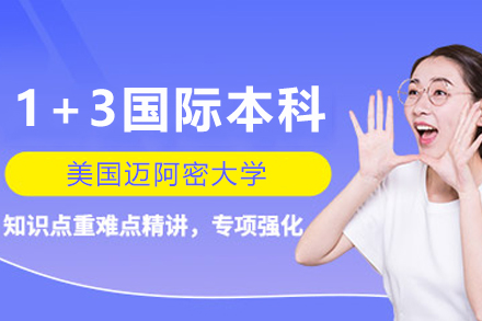 中国海洋大学国际本科项目深度解析：直通迈阿密大学的黄金跳板