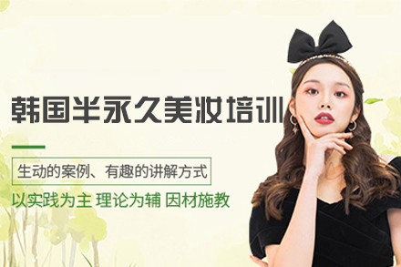 南昌紫缘半永久美妆全科课程解析：零基础到专业实操指南