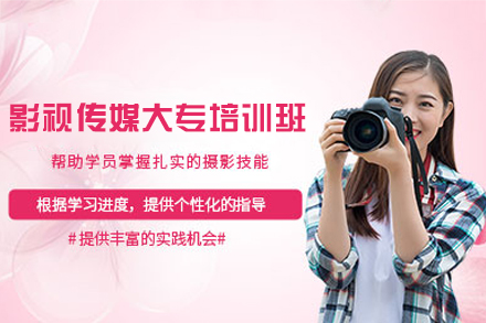 南昌影视传媒系统课程解析：摄影摄像与后期制作全攻略