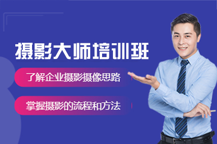 南昌商业摄影实战培训｜紫缘影像创作课程解析