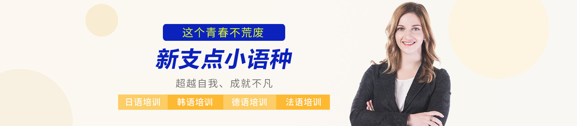 武汉新支点教育