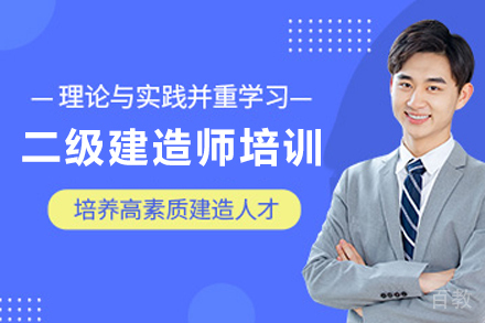 兰州优路教育二建课程全解析：科学备考与实战训练