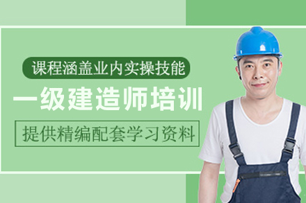 兰州优路教育一级造价工程师培训课程全新升级
