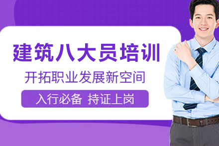 兰州建筑八大员考证培训全攻略｜优路教育实力教学团队