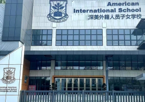 学校门口环境