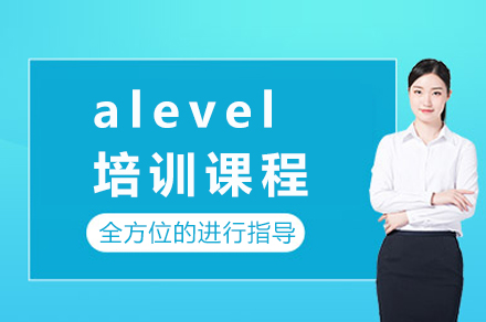 重庆A-Level课程哪家强？深度解析伽利略教育核心优势