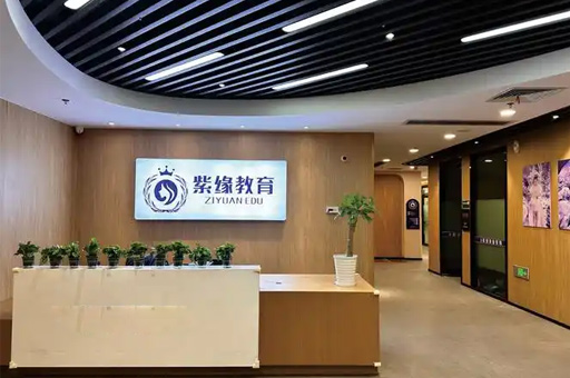 校区前台环境