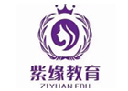 南昌紫缘化妆