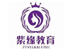 南昌紫缘化妆