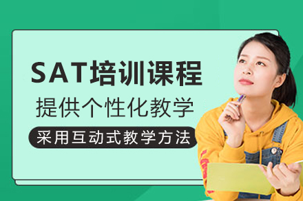 重庆SAT提分课程深度解析：备考策略与提分路径