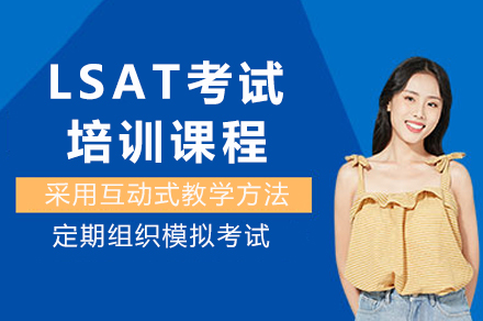 LSAT高分备考指南：重庆伽利略法学院入学考试专项突破
