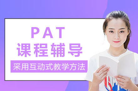 重庆牛津PAT特训课程解析：物理能力提升新方案