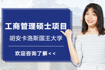 西班牙CEDEU学院MBA硕士课程深度解析：培养全球化商业领袖的黄金路径