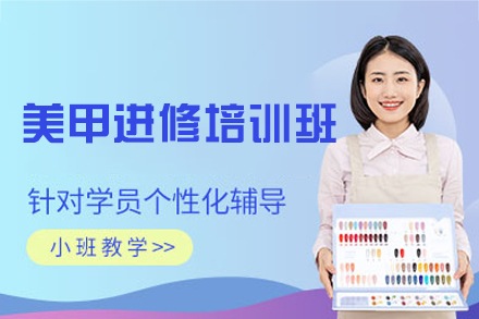 厦门美甲专业技能精修课程深度解析