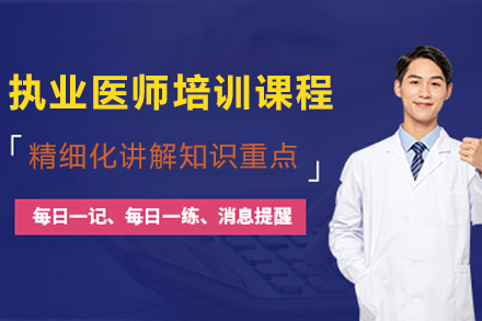 兰州优路医考培训课程深度解析：执业医师通关秘籍