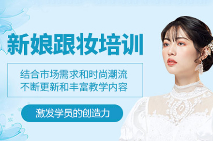 厦门新娘全程造型特训｜金善化妆学校实战教学指南