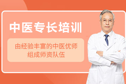 兰州中医专长培训课程深度解析