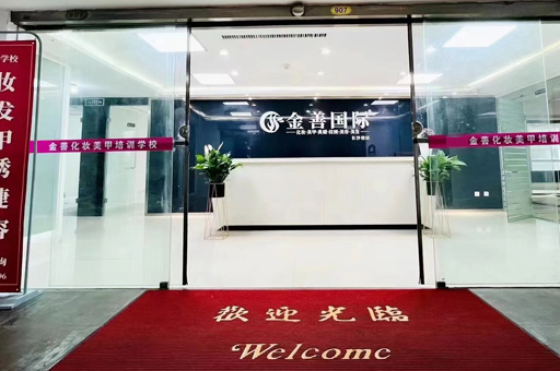 校区前台环境