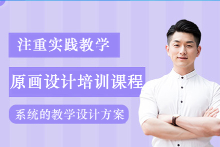 杭州专业原画师培养计划：王氏教育课程深度解析