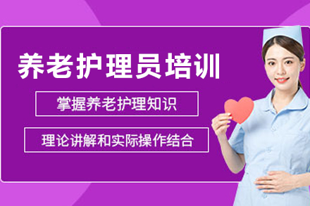 兰州专业养老护理培训课程深度解析