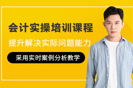 兰州会计实战技能提升指南-优路教育特色课程深度解析