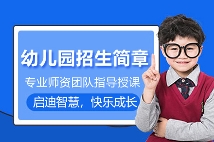 南通启迪幼儿园双语课程体系全解析