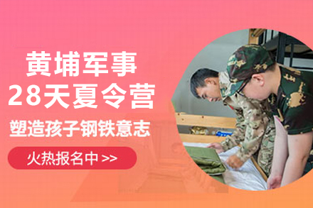 揭秘广州黄埔28天军事特训营：青少年蜕变成长全纪录