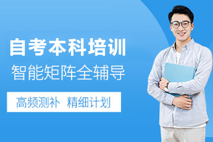 兰州自考本科培训指南：灵活升学路径解析
