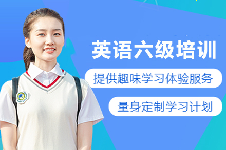 兰州大学英语六级高效突破课程深度解析