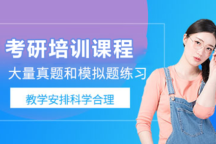 兰州优路考研培训课程全方位解析