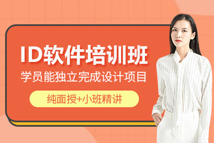 武汉汉武手绘ID软件培训班课程解析与教学优势