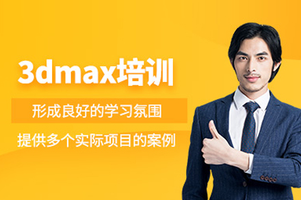 3DMAX培训全攻略：从零基础到效果图大师