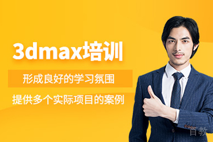 3DMAX培训全攻略：从零基础到效果图大师