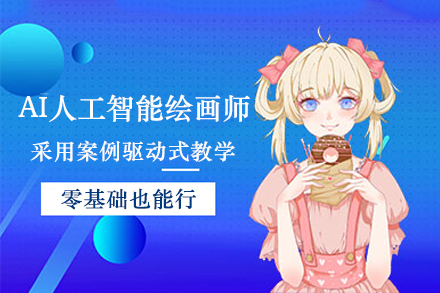 杭州AI绘画培训课程深度解析：从工具掌握到商业应用