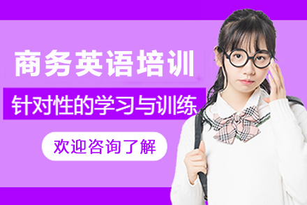 兰州商务英语实战提升课程解析