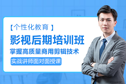 南京影视制作实战培训课程深度解析