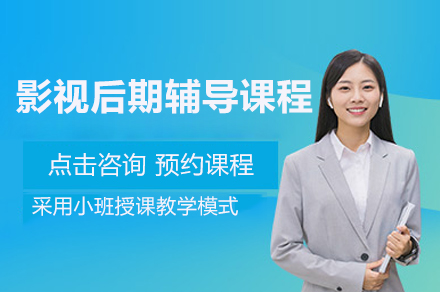 杭州影视后期全科培训课程深度解析 - 技能提升与指南