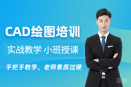武汉专业CAD制图培训课程｜零基础到精通的系统教学
