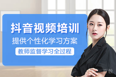 杭州抖音实战运营系统课：短视频创作到商业变现全流程教学