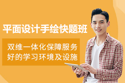 视觉传达设计手绘特训课程解析与实战指南