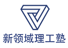 上海新领域私塾