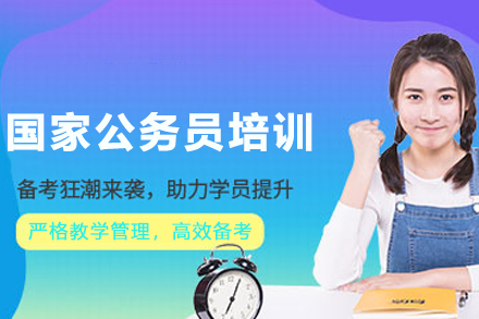 兰州公务员备考全攻略：优路教育笔试面试系统课程解析