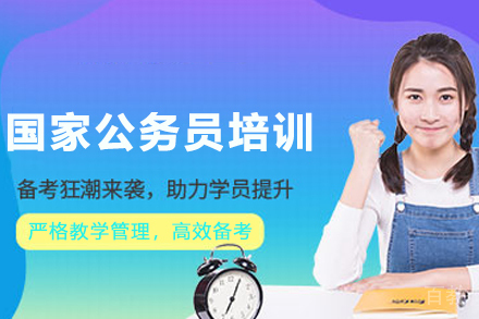 兰州公务员备考全攻略：优路教育笔试面试系统课程解析