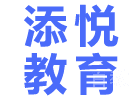 上海添悦教育