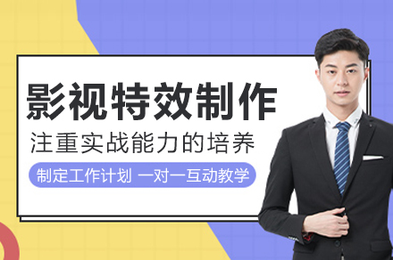 影视特效制作全流程实战指南：从入门到能力提升