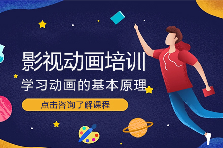 王氏教育影视动画全流程制作培训课程解析
