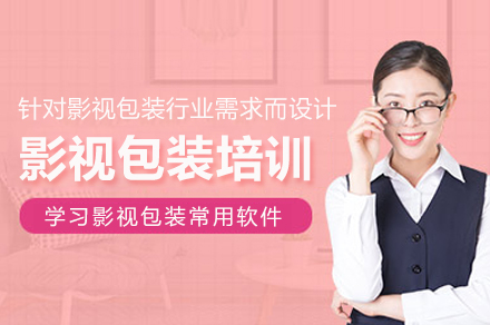 2023影视包装培训课程指南|王氏教育AE+C4D实战教学