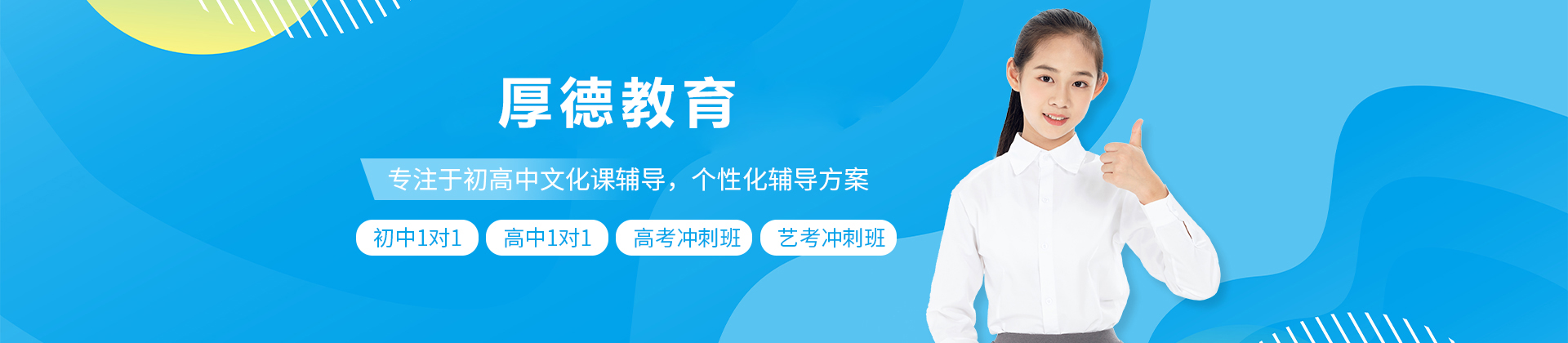 哈尔滨厚德教育